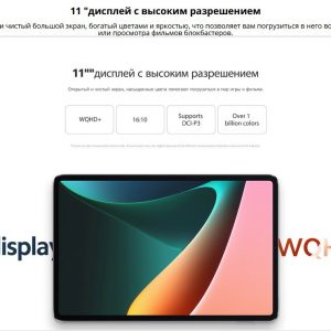 Xiaomi Pad 5 128 ГБ